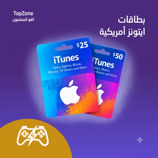 بطاقات ايتونز أمريكية