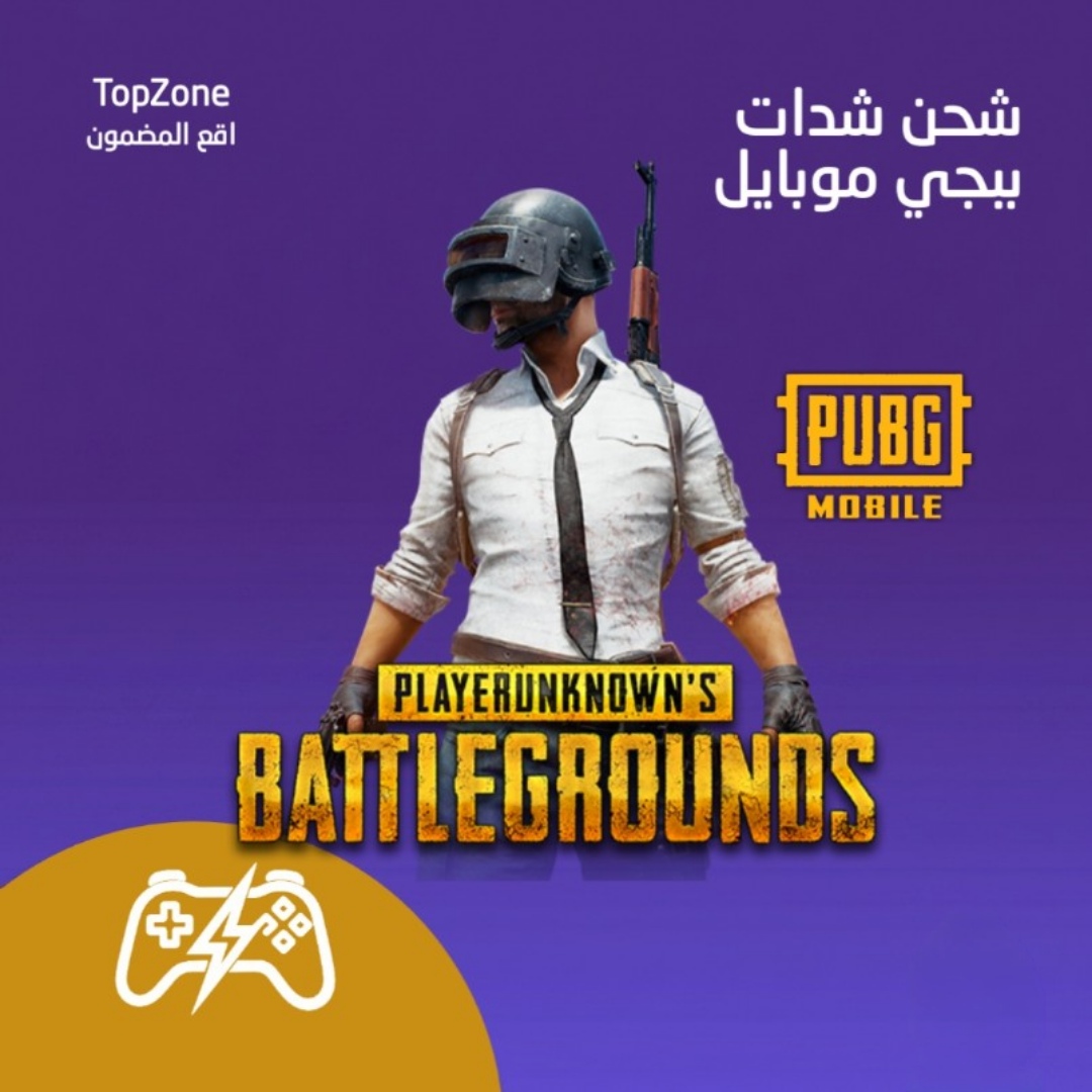ببجي موبايل العالمية