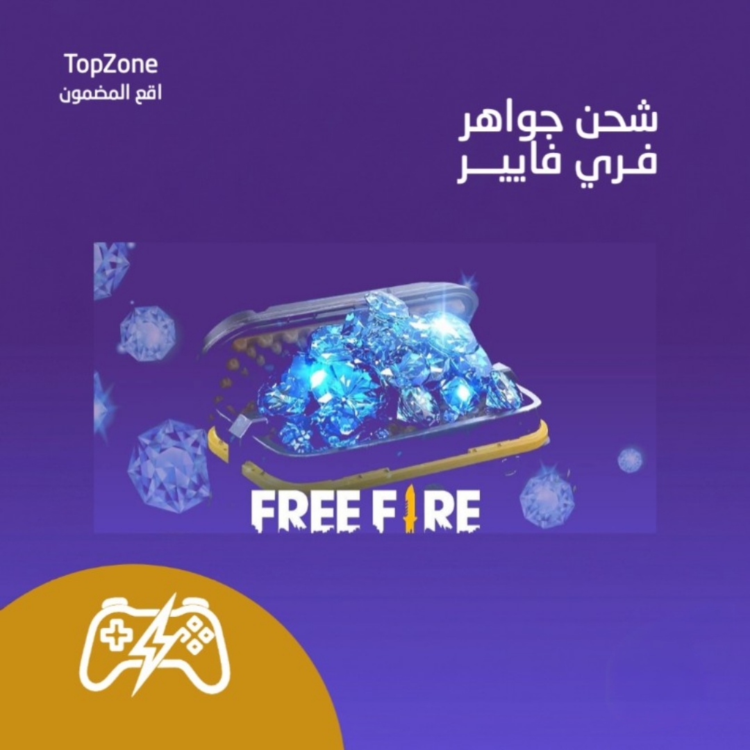 فري فاير العالمية
