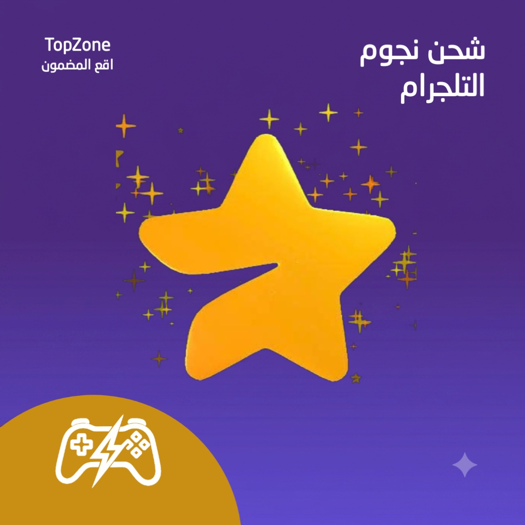 نجوم التلجرام