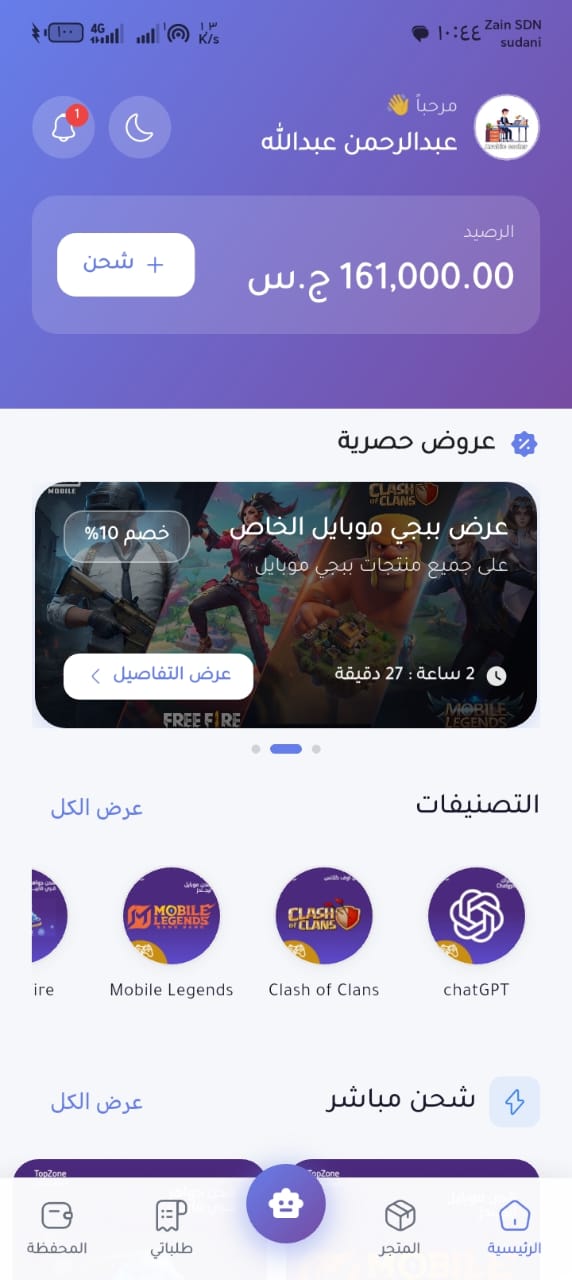 TopZone Mobile App